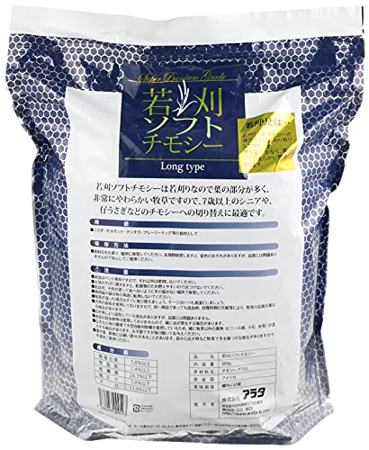 アラタ 若刈ソフトチモシー 600g