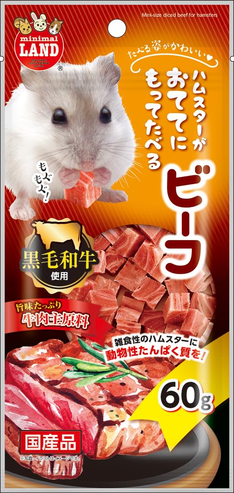 ミニマルランド おててにもってたべる ビーフ 60g