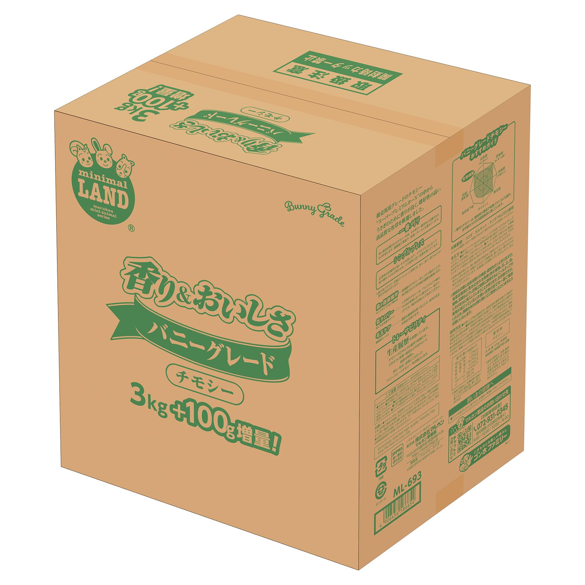 ミニマルランド バニーグレード チモシー 3kg+100g増量【Amazon.co.jp限定】